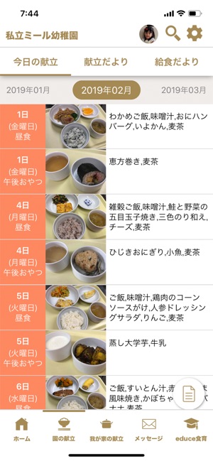 KIDS MEAL(圖3)-速報App