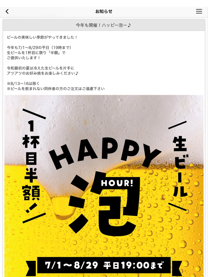 お好み焼・焼そば　風月（ふうげつ）