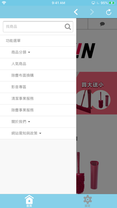 DUSKIN樂清服務 screenshot 2