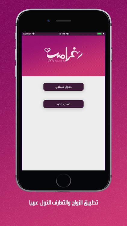 Ghrami | Dating, Chat Marriage