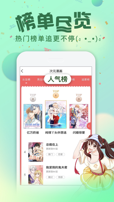 次元漫画-高清正版看漫画APP screenshot 4