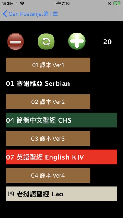 Serbian Audio Bible 塞尔维亚语圣经