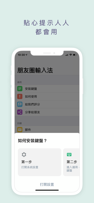 朋友圈輸入法 - 微商不折疊輸入法(圖5)-速報App