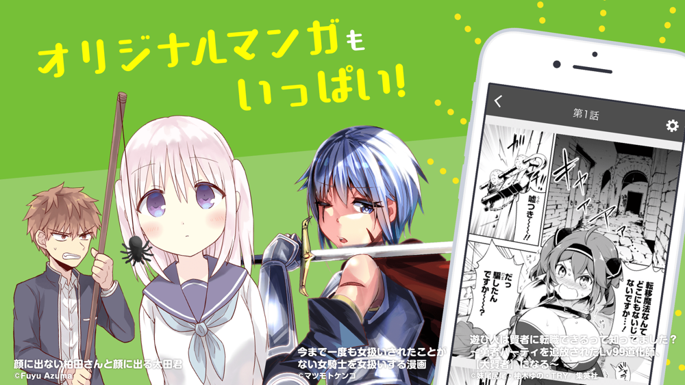 ニコニコ漫画 雑誌やwebの人気マンガが読める Free Download App For Iphone Steprimo Com