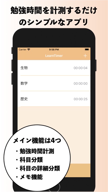 勉強時間記録するシンプル学習管理アプリ Learntimer By Shun Furukawa