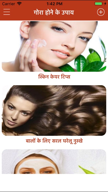 Gora Hone Ke Gharelu Upay