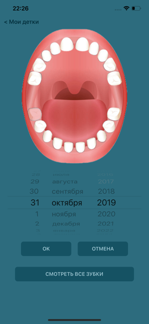 Teeth calendar(圖7)-速報App