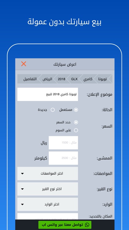 سيارة - حراج سيارات السعودية screenshot-3