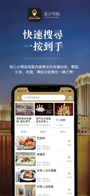 金沙導航(圖2)-速報App