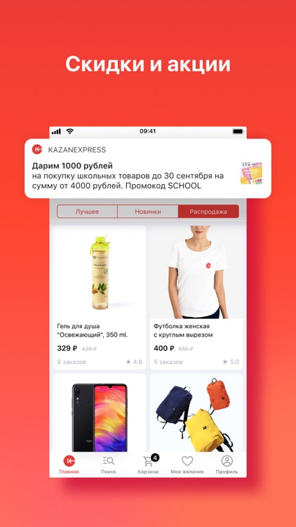 KazanExpress - доставим завтра screenshot-4