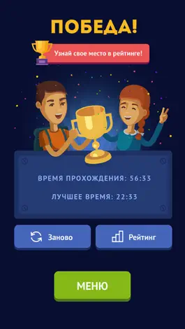 Game screenshot Игрек и кубок: логическая игра mod apk