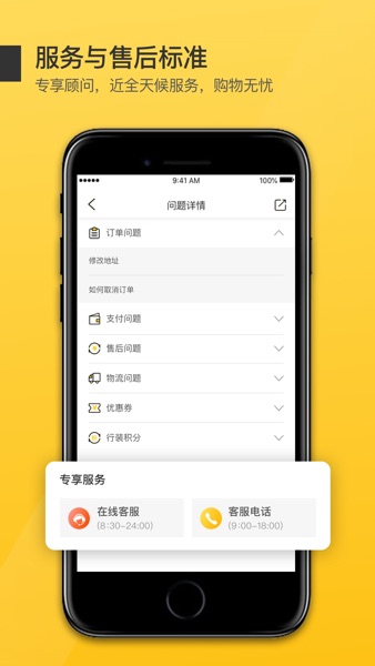 【图】行装(截图3)