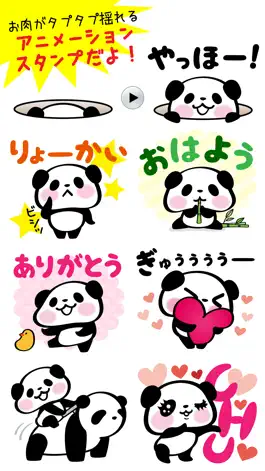 Game screenshot Pandaaa!!! Animated Stickers apk