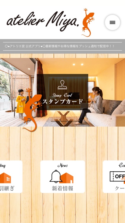 アトリエ宮（アトリエミヤ）