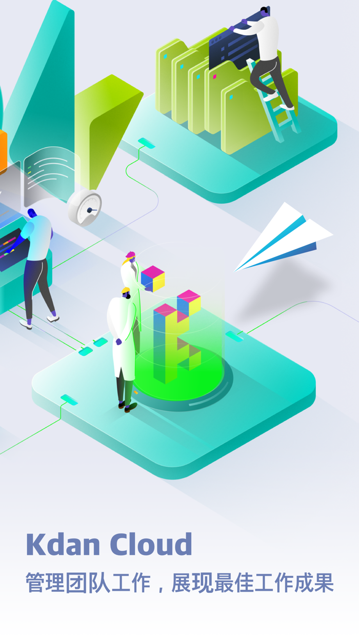 Kdan Cloud–备份文件, 文档和文檔