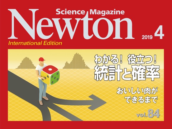 Newton International Editionのおすすめ画像1