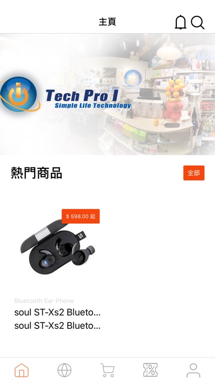 Tech Pro I