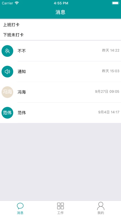 发财树-企业管理软件 screenshot-5