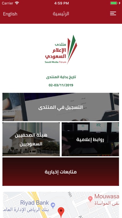 Saudi Media Forum screenshot-4