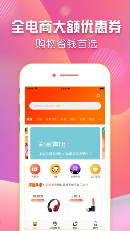 锦鲤VIP-购物省钱