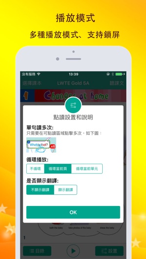 LWTE Gold—香港小學五年級英語(升級版)5A&5B(圖4)-速報App