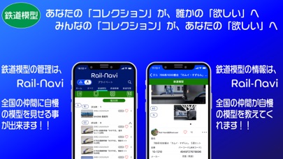 Rail-Navi screenshot 4