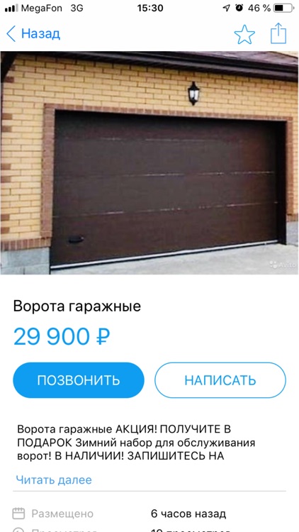 Zvato.Ru — сайт объявлений