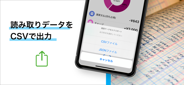 ICカード読取くん(圖3)-速報App