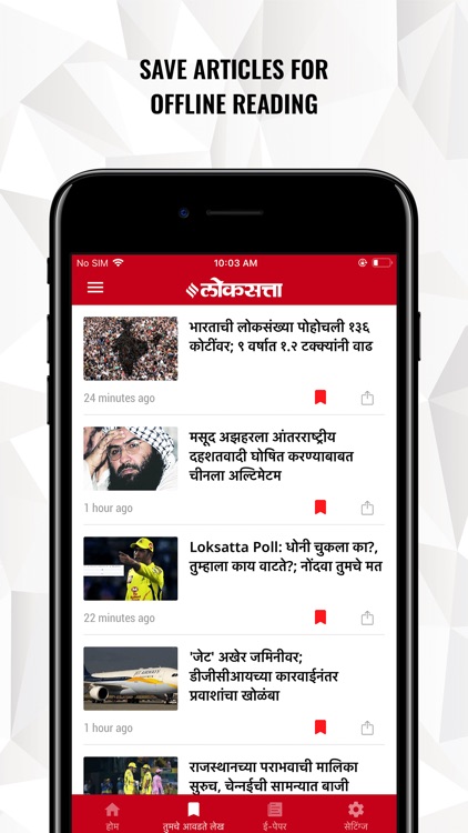 Marathi News by Loksatta screenshot-4