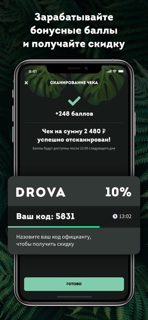 Drova — Гастробар Дрова(圖3)-速報App