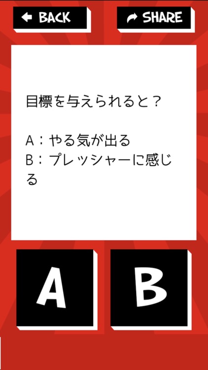 あなたの強み診断