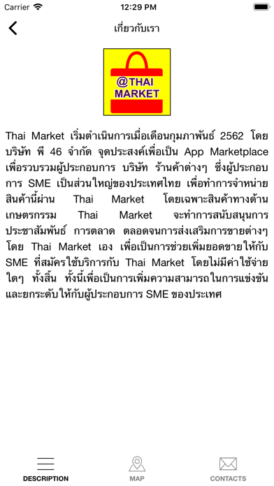 ThaiMarket screenshot 2
