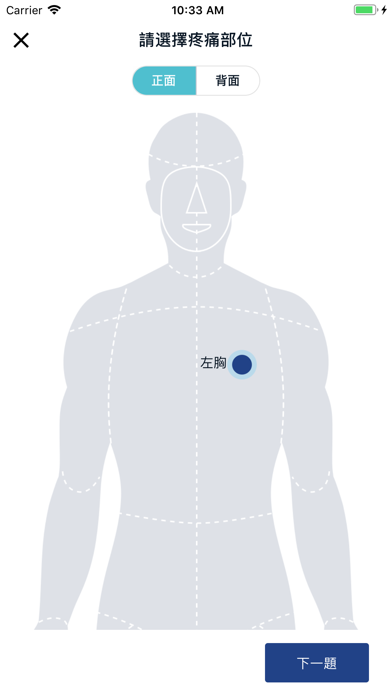 Pain Scale screenshot 3