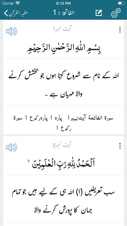 Mazhar ul Quran by Mazharullah screenshot-5