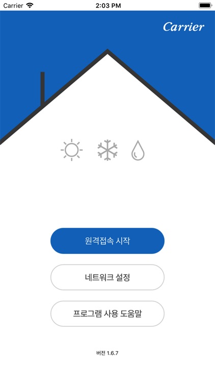 캐리어 스마트 홈