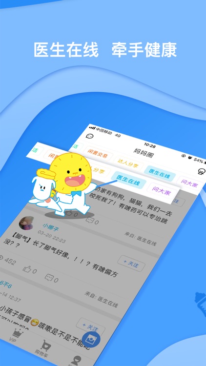 雅布力-母婴用品口碑购物返利APP screenshot-4