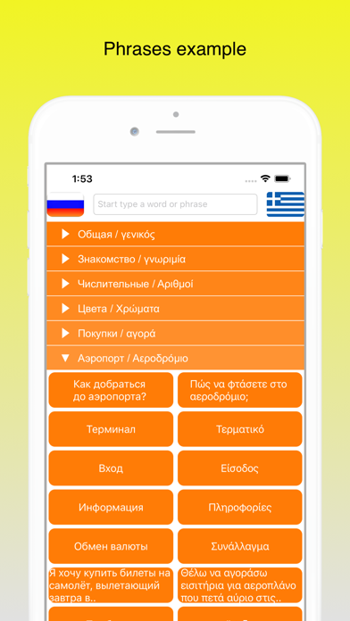 Russian, Greek? I GOT IT screenshot 2