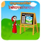 Top 50 Education Apps Like Sanskrit words in plural form - Best Alternatives
