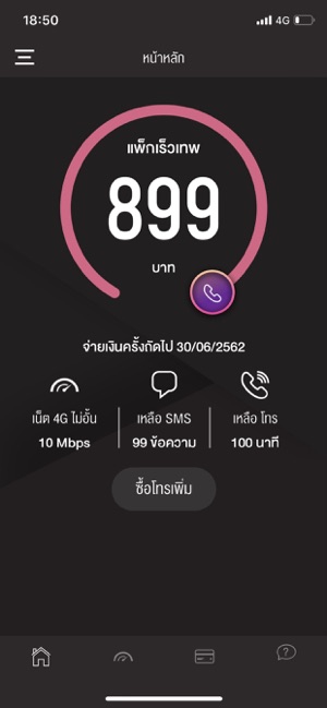 NU Mobile