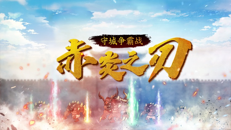 Guardian of the City