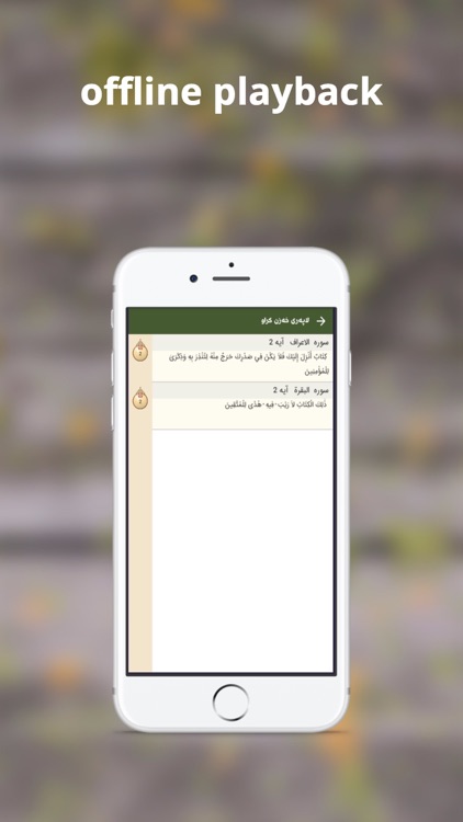 تەفسیری رێبەر screenshot-4