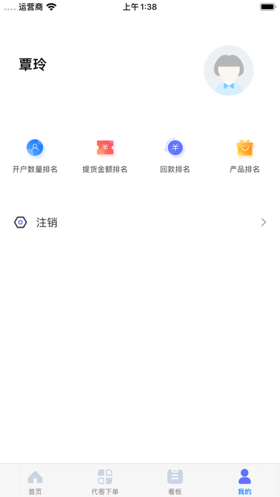 小歌云商 screenshot 4