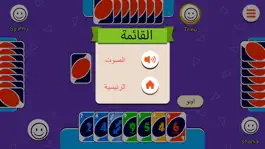 Game screenshot اونو hack