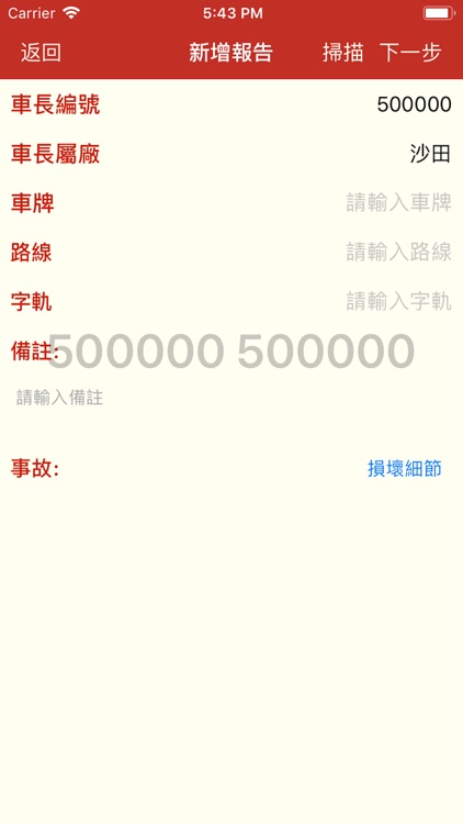 砵車1933 screenshot-3