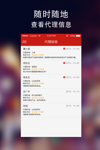 食品招商官网 screenshot 3