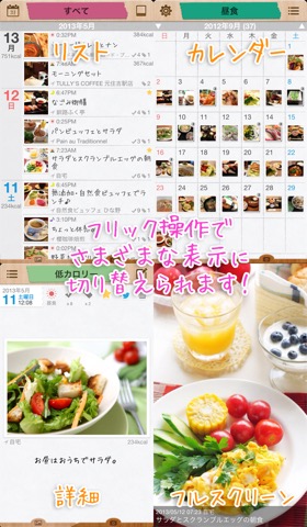 シンプル・ダイエット ＊ フォト ー 食べもの写真日記のおすすめ画像4