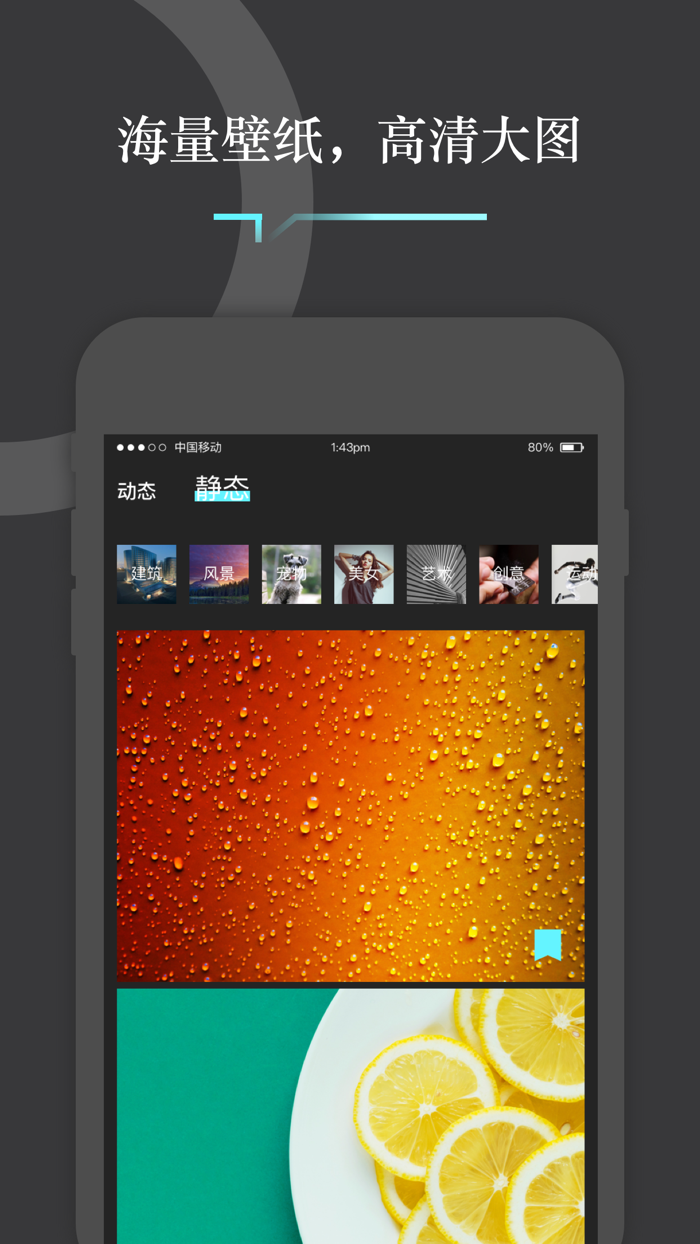 主题壁纸HD - 精选手机壁纸APP