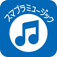 スマプラミュージック pour PC