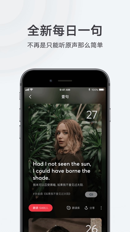 网易有道词典-陪你看世界 screenshot-4