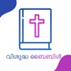 Malayalam Bible Offline - HD